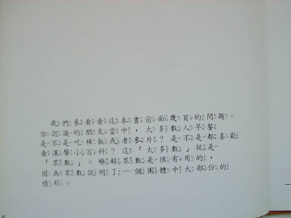 平均数 (08),绘本,绘本故事,绘本阅读,故事书,童书,图画书,课外阅读